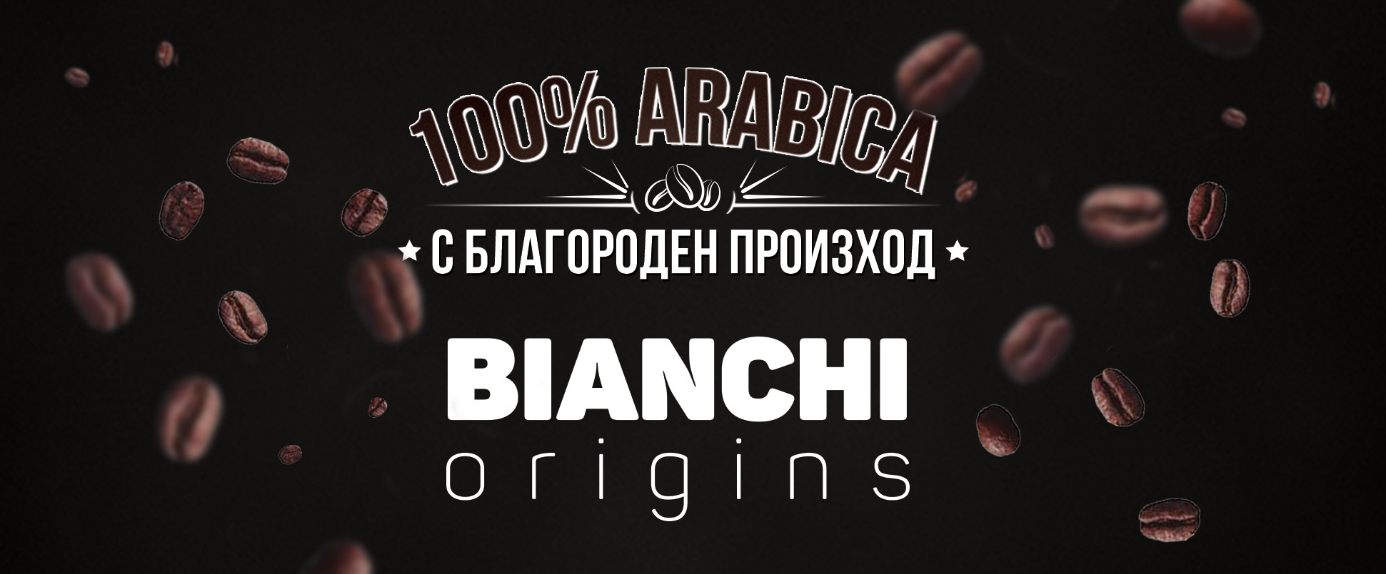 Bianchi Coffee